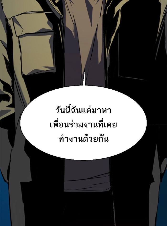 พี่ชายสายบอดี้การ์ด - หน้า 141