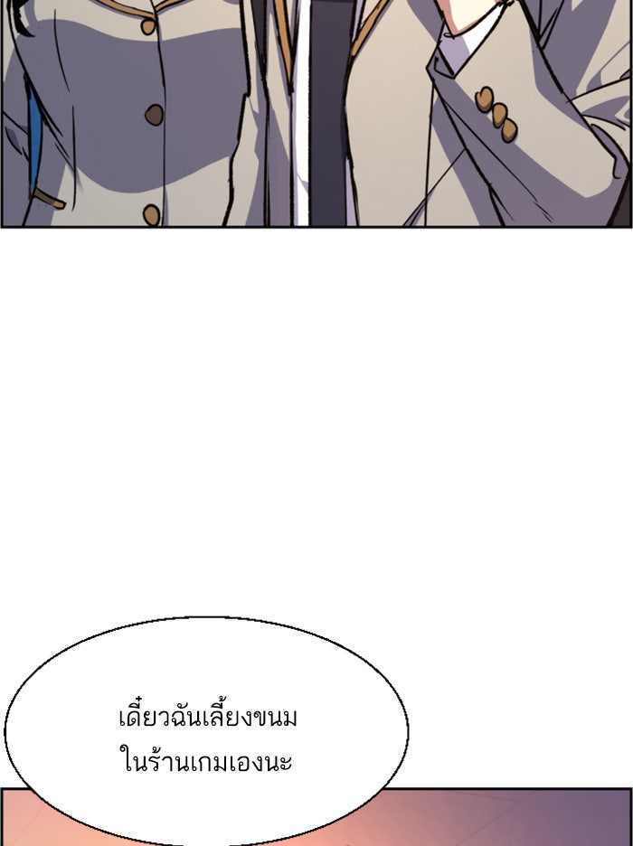 พี่ชายสายบอดี้การ์ด - หน้า 17