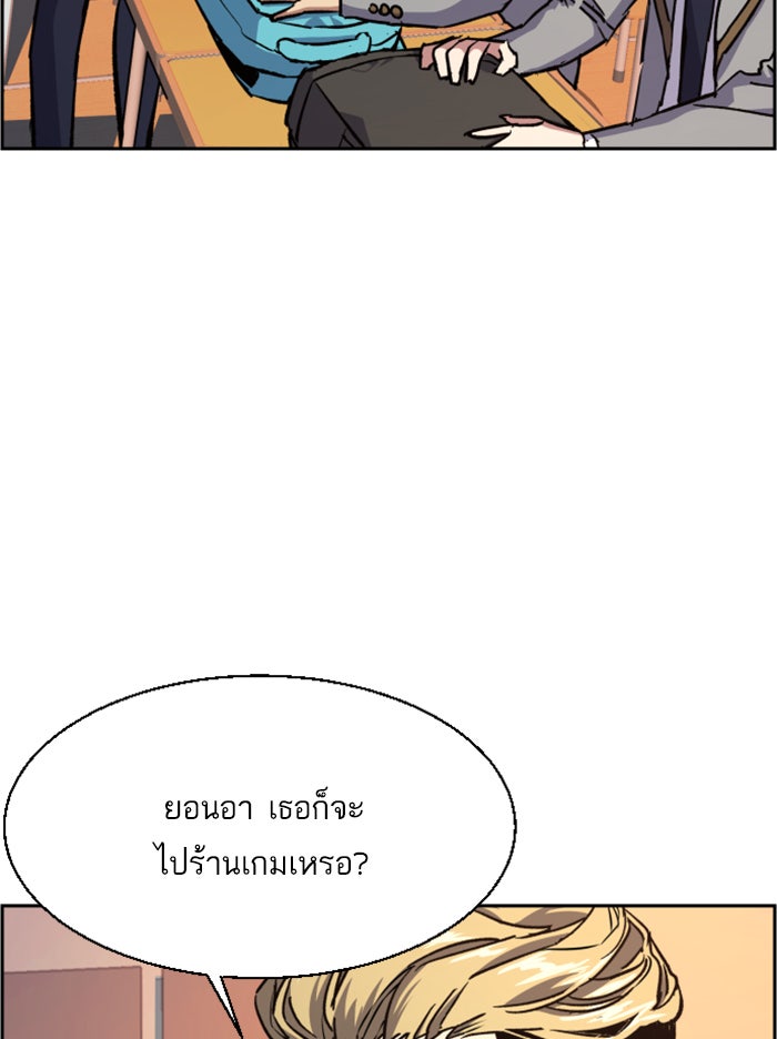 พี่ชายสายบอดี้การ์ด - หน้า 24