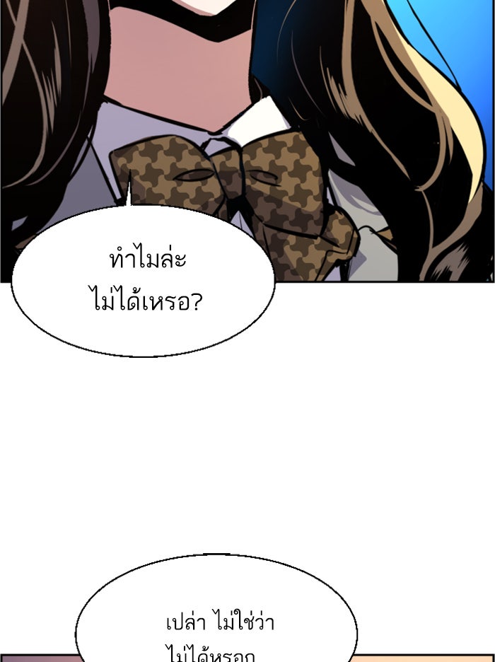 พี่ชายสายบอดี้การ์ด - หน้า 27