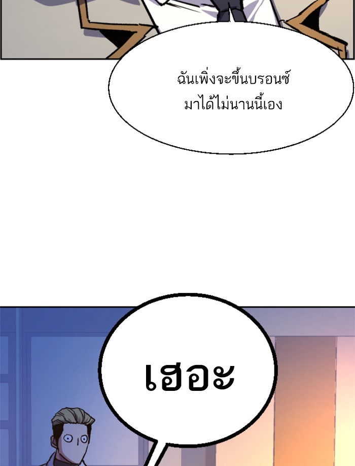 พี่ชายสายบอดี้การ์ด - หน้า 34