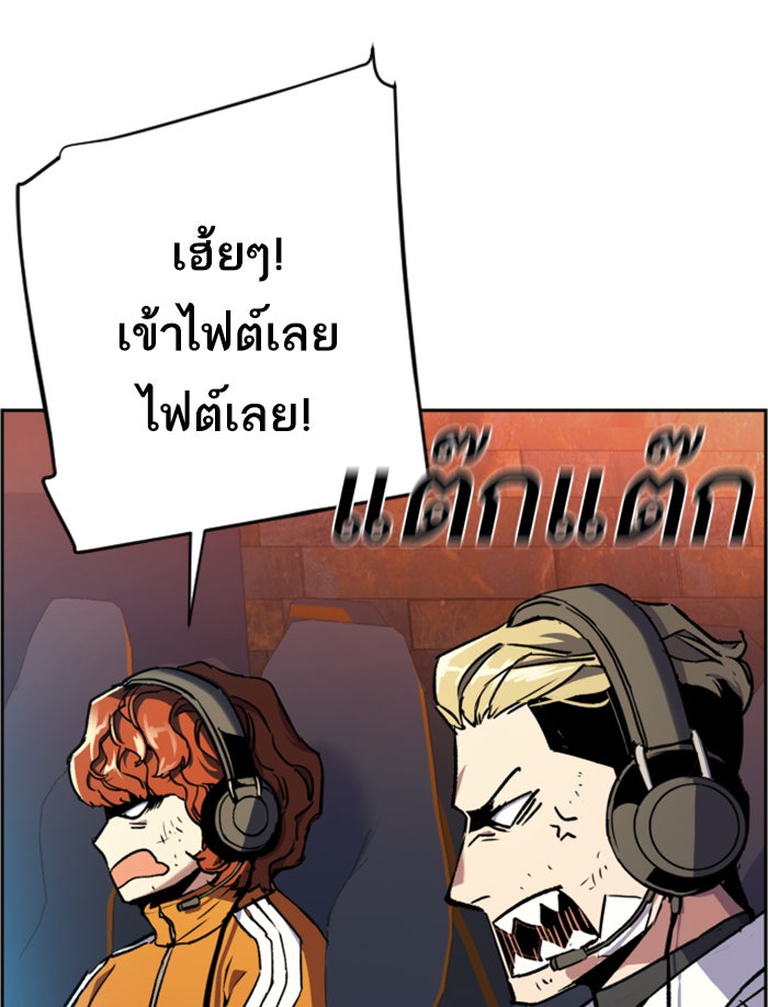 พี่ชายสายบอดี้การ์ด - หน้า 41