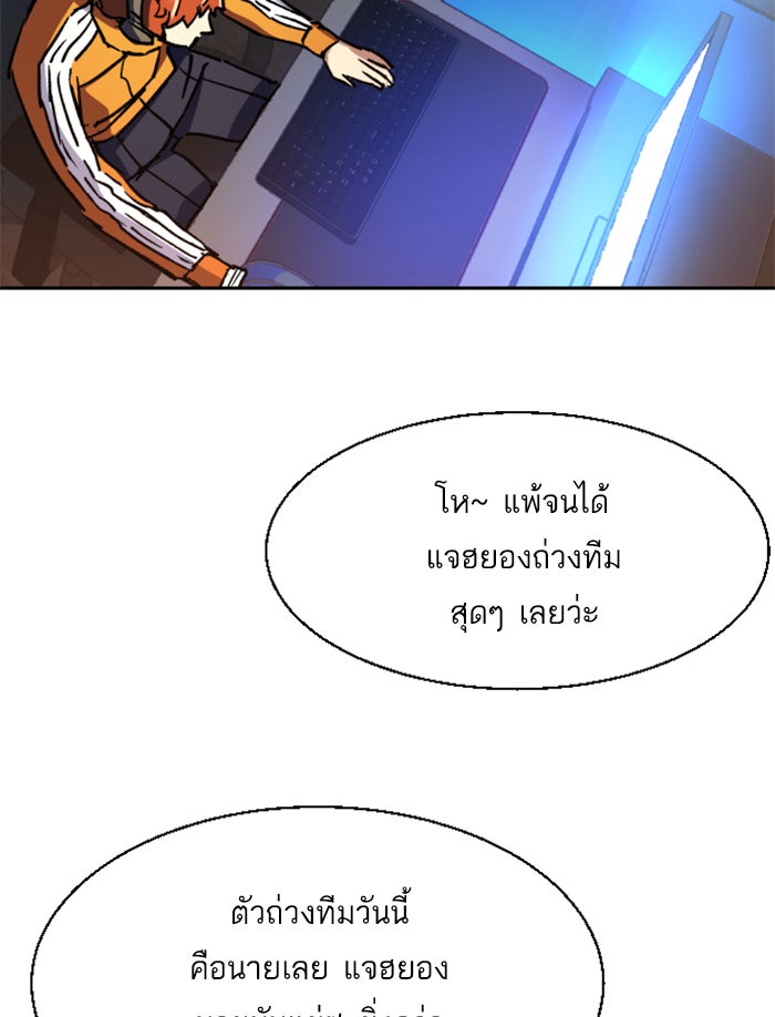 พี่ชายสายบอดี้การ์ด - หน้า 47