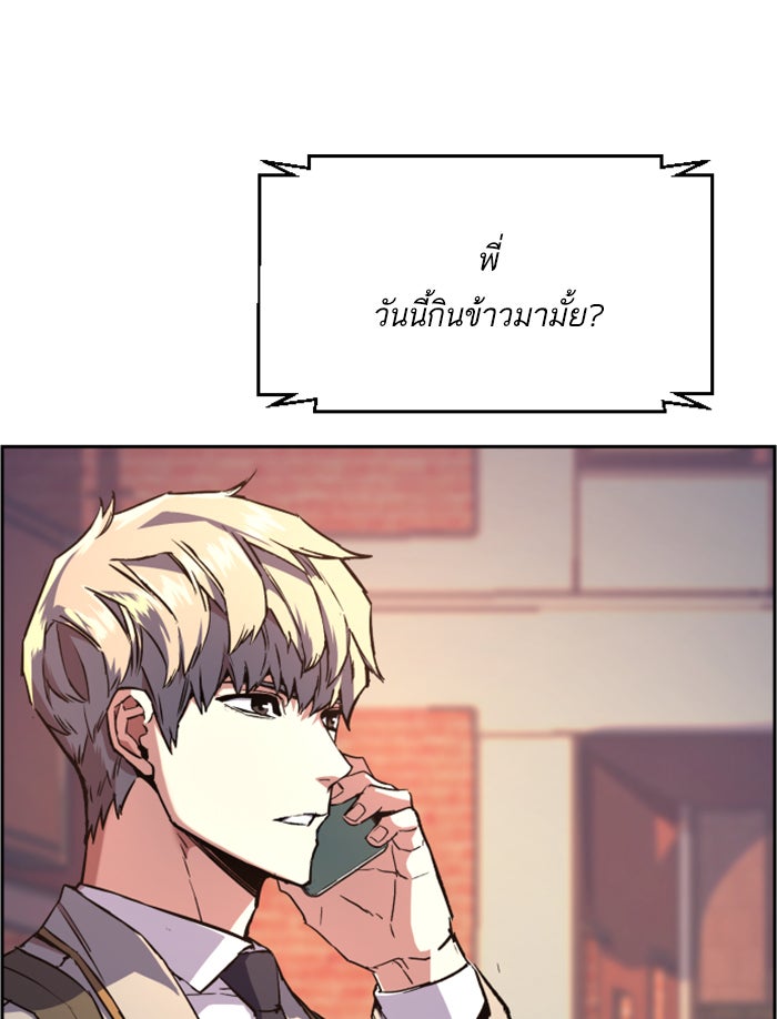 พี่ชายสายบอดี้การ์ด - หน้า 63