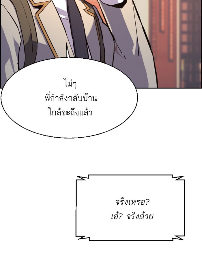 พี่ชายสายบอดี้การ์ด - หน้า 64