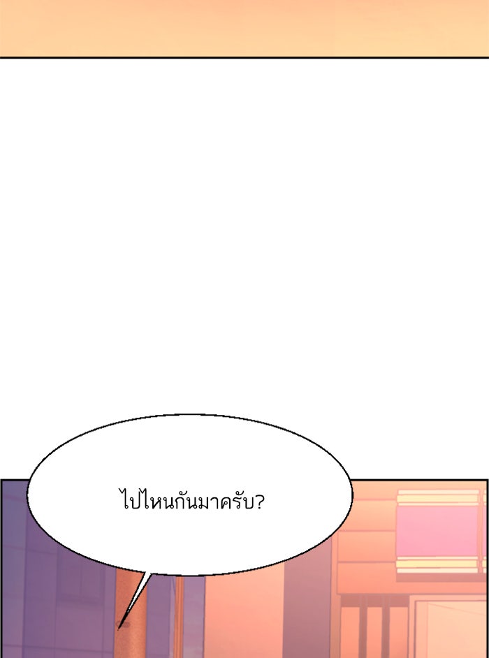 พี่ชายสายบอดี้การ์ด - หน้า 68