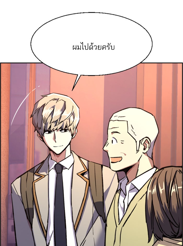 พี่ชายสายบอดี้การ์ด - หน้า 70