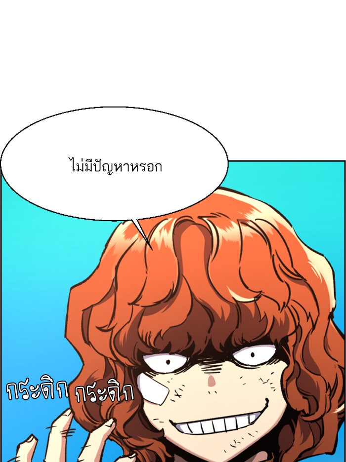 พี่ชายสายบอดี้การ์ด - หน้า 8