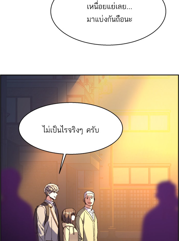 พี่ชายสายบอดี้การ์ด - หน้า 82