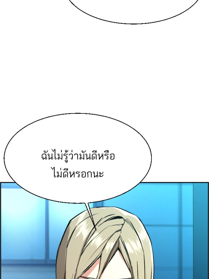 พี่ชายสายบอดี้การ์ด - หน้า 71
