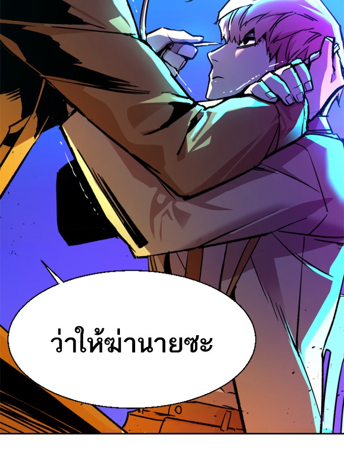 พี่ชายสายบอดี้การ์ด - หน้า 97