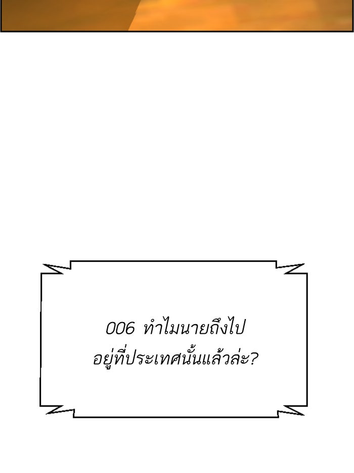 พี่ชายสายบอดี้การ์ด - หน้า 39