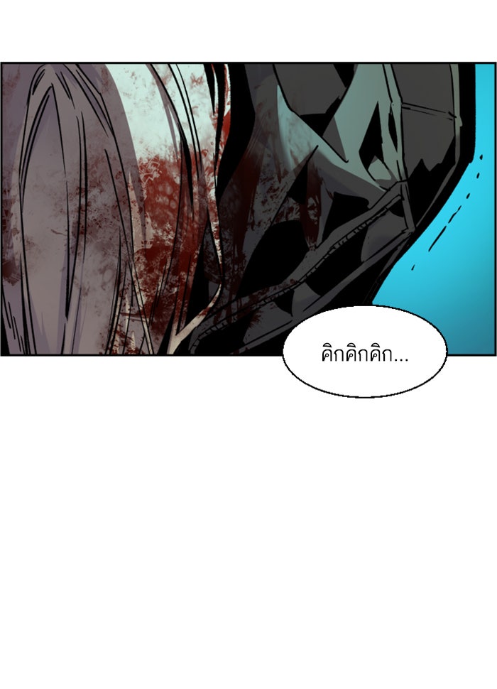 พี่ชายสายบอดี้การ์ด - หน้า 32