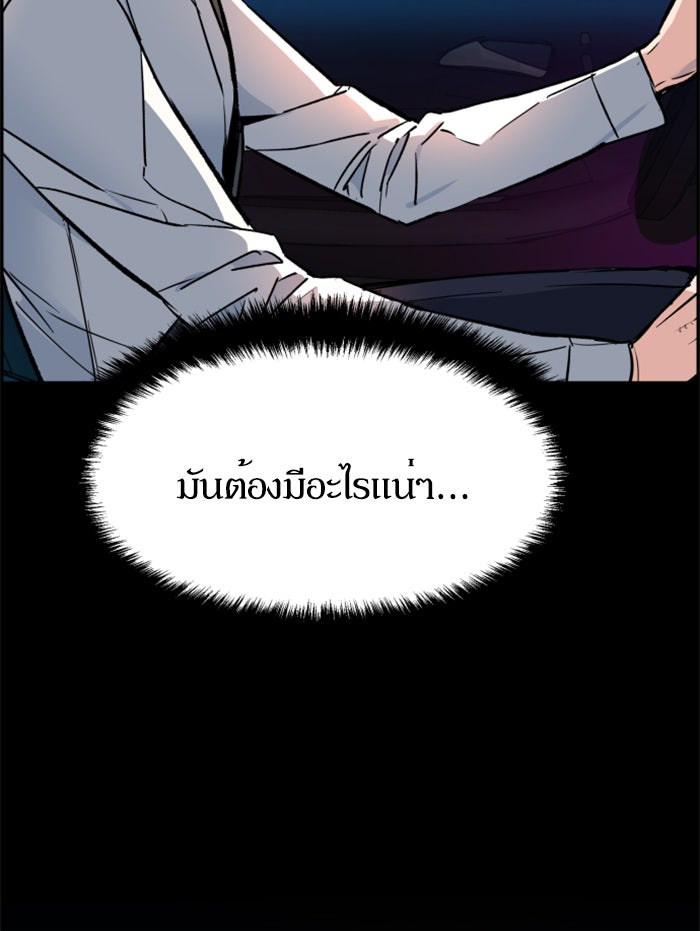 พี่ชายสายบอดี้การ์ด - หน้า 4