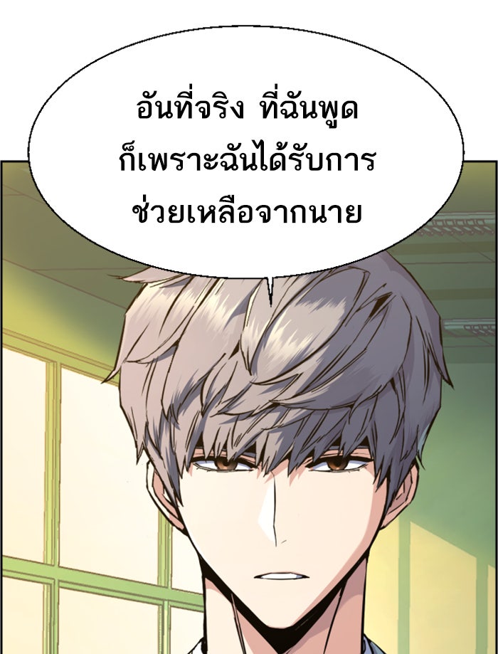 พี่ชายสายบอดี้การ์ด - หน้า 32