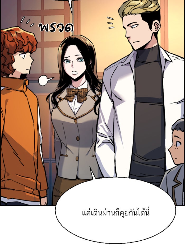 พี่ชายสายบอดี้การ์ด - หน้า 16