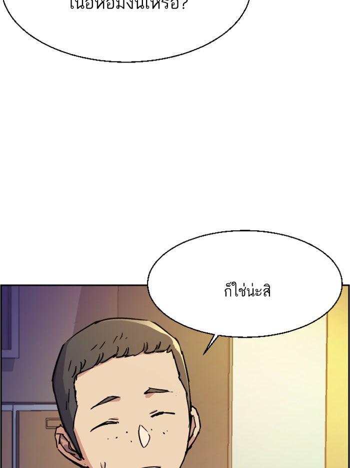 พี่ชายสายบอดี้การ์ด - หน้า 23