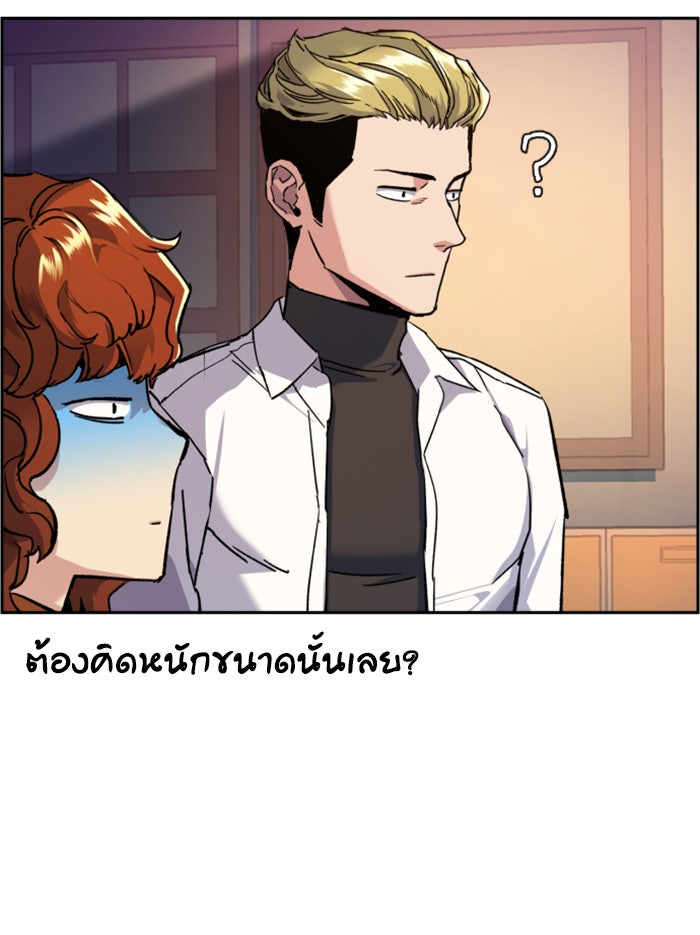 พี่ชายสายบอดี้การ์ด - หน้า 28