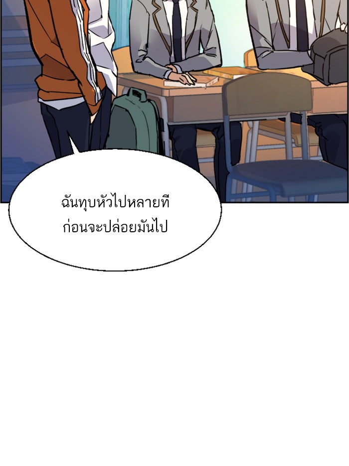 พี่ชายสายบอดี้การ์ด - หน้า 6