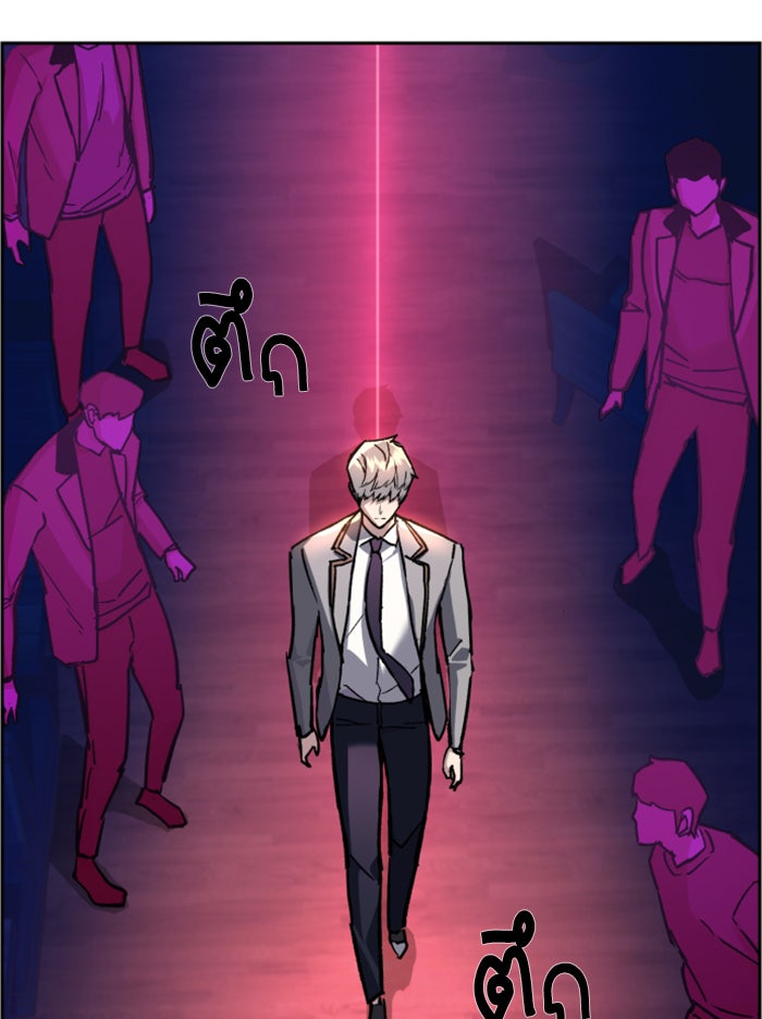 พี่ชายสายบอดี้การ์ด - หน้า 63