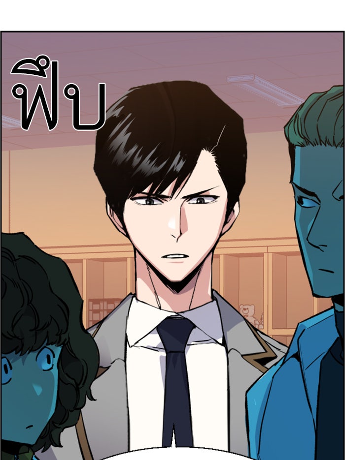 พี่ชายสายบอดี้การ์ด - หน้า 7