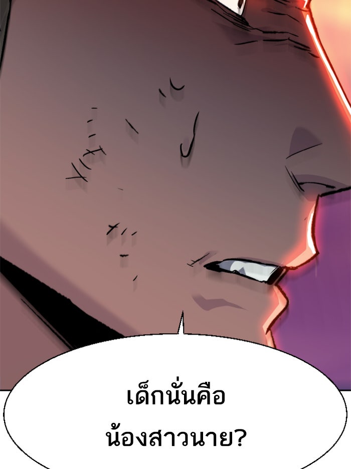 พี่ชายสายบอดี้การ์ด - หน้า 72