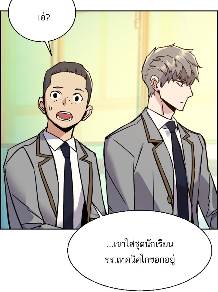 พี่ชายสายบอดี้การ์ด - หน้า 9