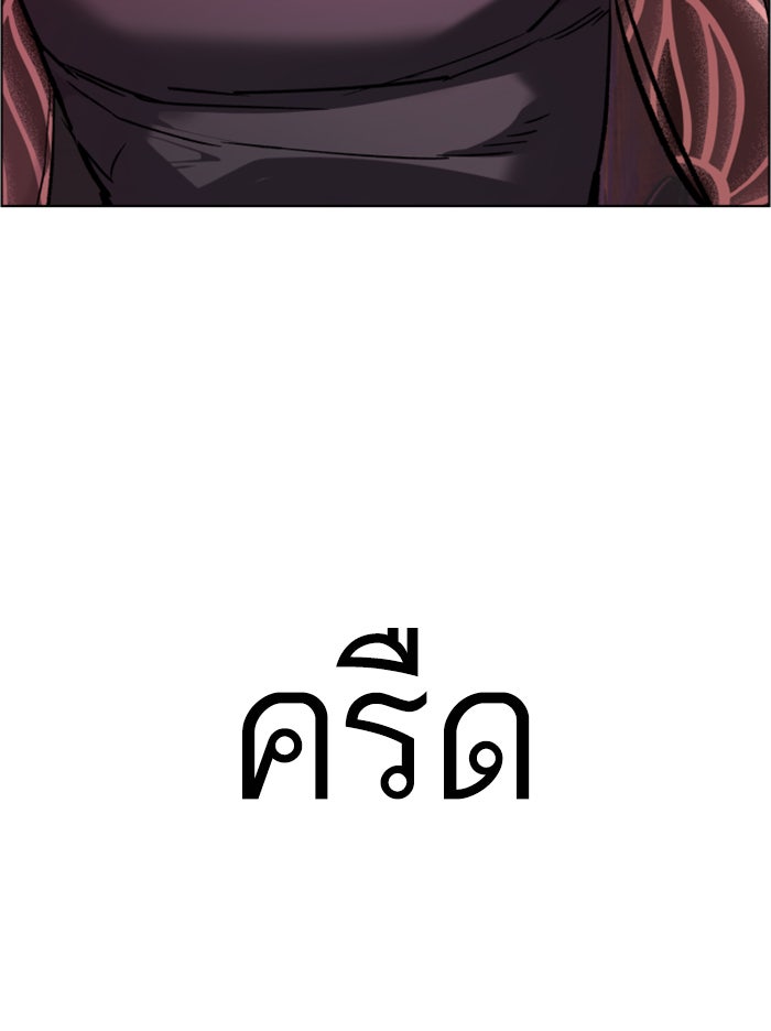 พี่ชายสายบอดี้การ์ด - หน้า 90