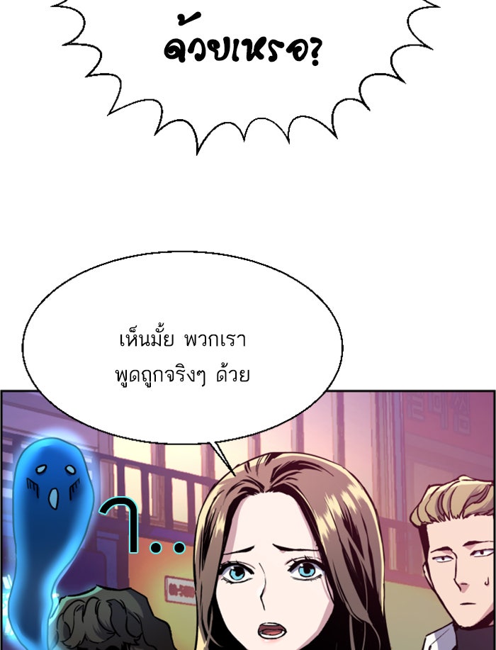 พี่ชายสายบอดี้การ์ด - หน้า 98