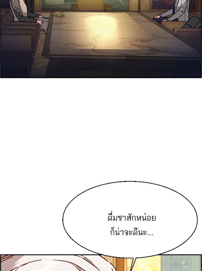 พี่ชายสายบอดี้การ์ด - หน้า 2