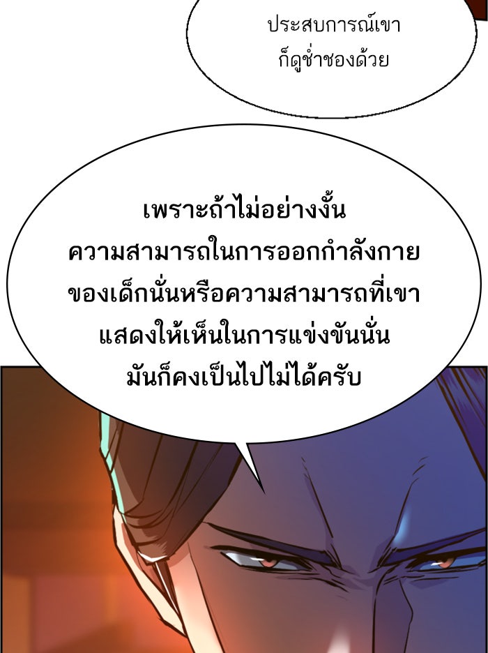 พี่ชายสายบอดี้การ์ด - หน้า 28