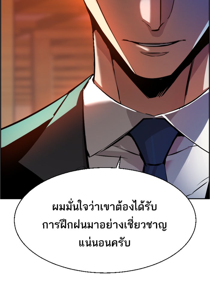 พี่ชายสายบอดี้การ์ด - หน้า 29