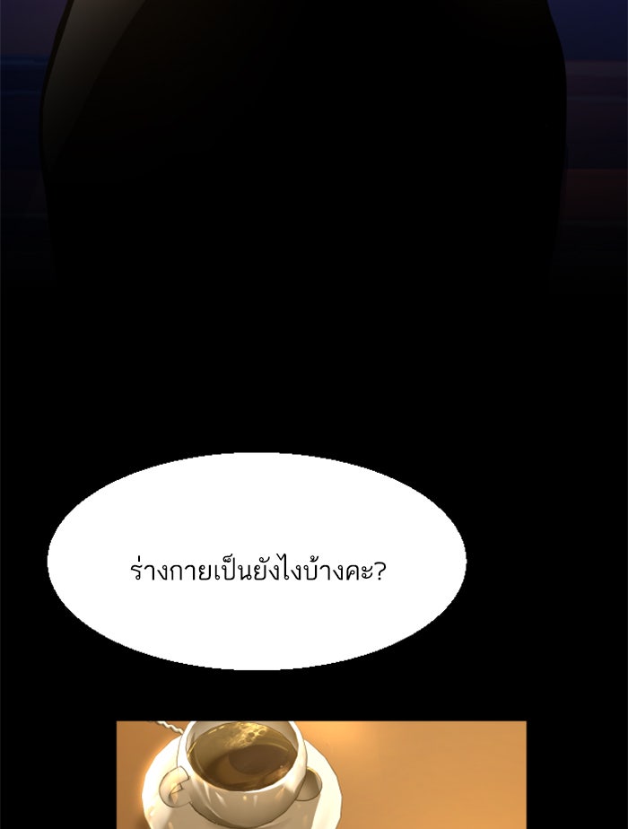 พี่ชายสายบอดี้การ์ด - หน้า 35