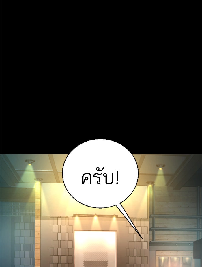 พี่ชายสายบอดี้การ์ด - หน้า 40