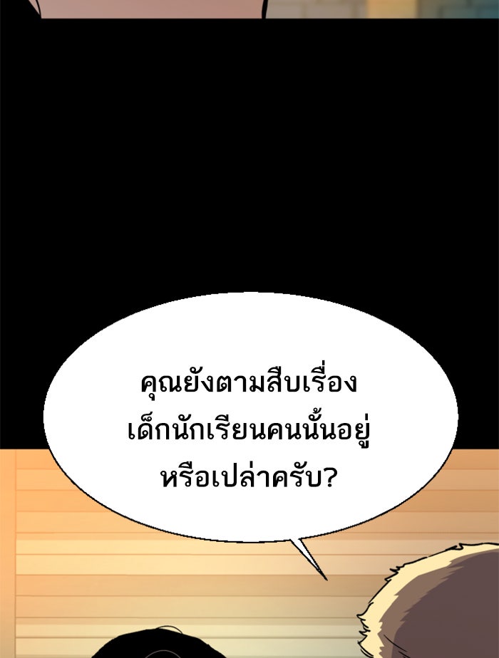 พี่ชายสายบอดี้การ์ด - หน้า 44
