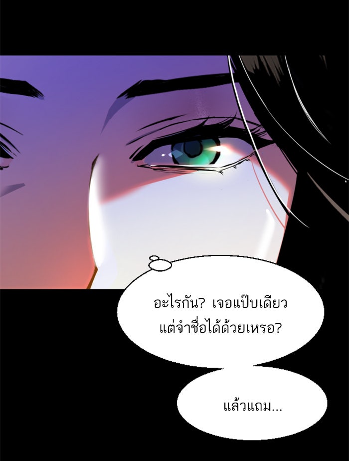 พี่ชายสายบอดี้การ์ด - หน้า 48