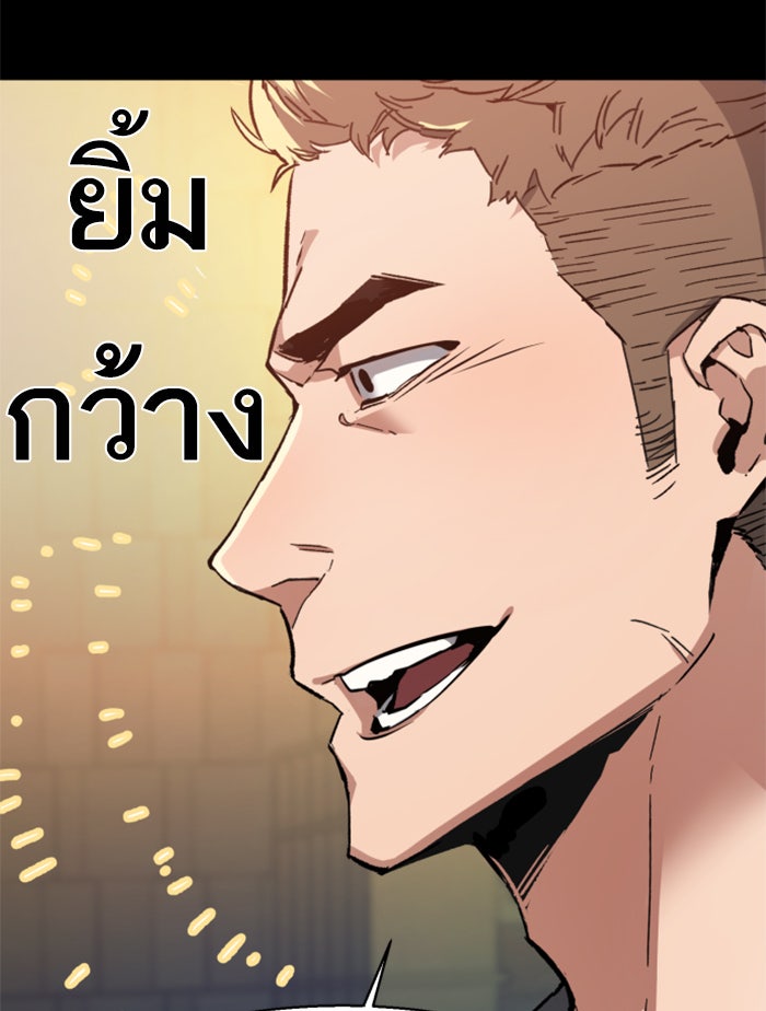 พี่ชายสายบอดี้การ์ด - หน้า 53