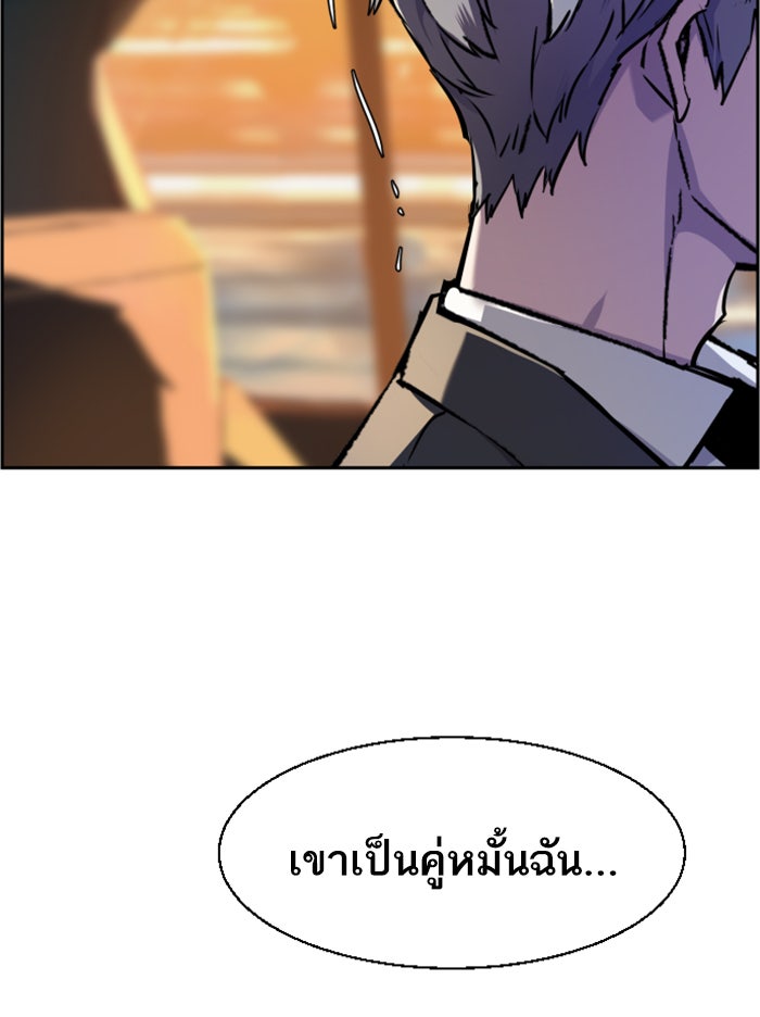 พี่ชายสายบอดี้การ์ด - หน้า 69