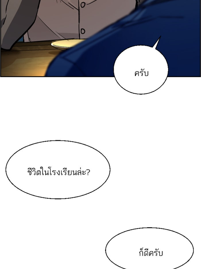 พี่ชายสายบอดี้การ์ด - หน้า 7