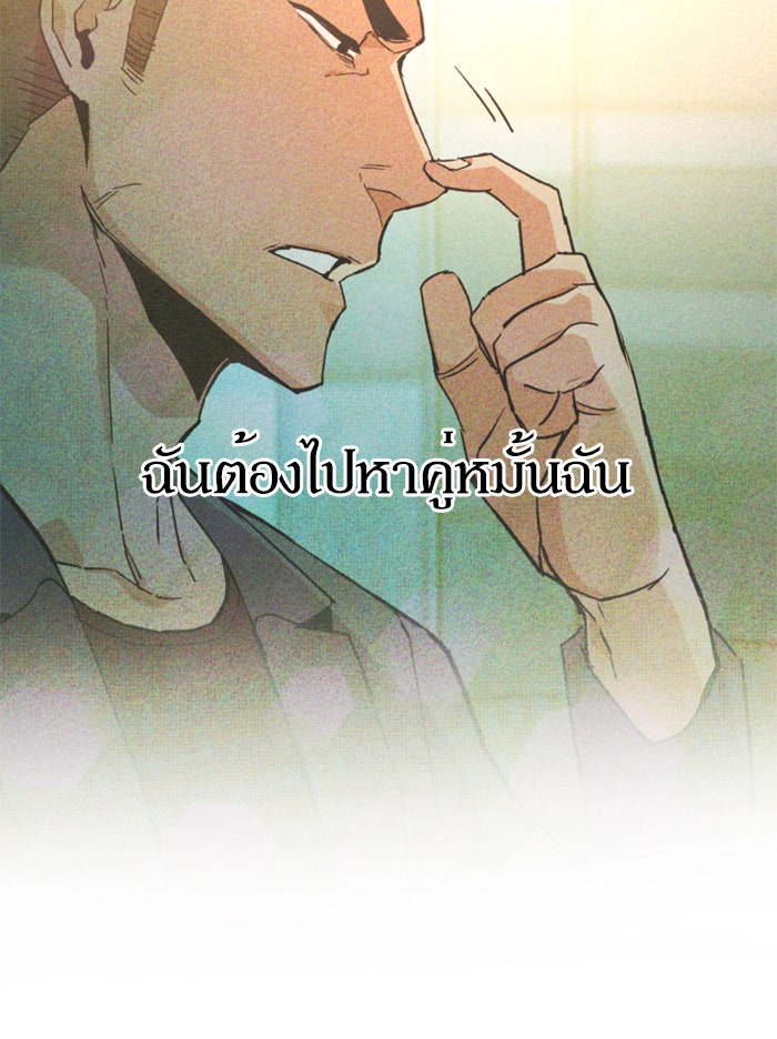 พี่ชายสายบอดี้การ์ด - หน้า 74