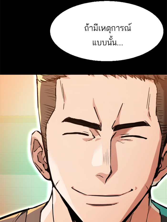 พี่ชายสายบอดี้การ์ด - หน้า 41