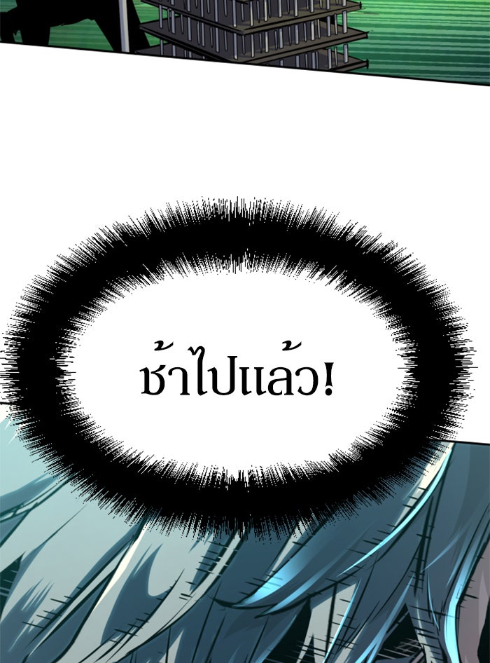พี่ชายสายบอดี้การ์ด - หน้า 8
