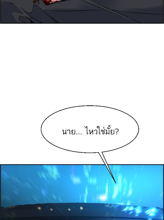 พี่ชายสายบอดี้การ์ด - หน้า 91