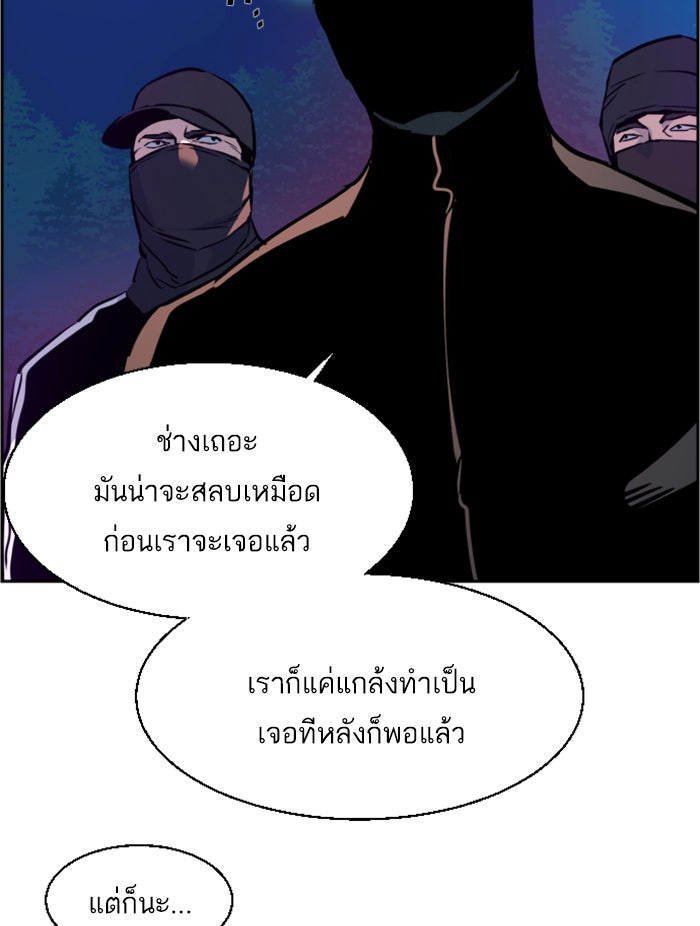 พี่ชายสายบอดี้การ์ด - หน้า 10