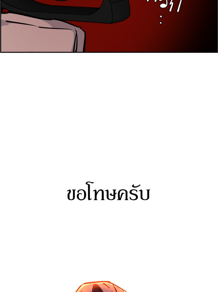 พี่ชายสายบอดี้การ์ด - หน้า 116