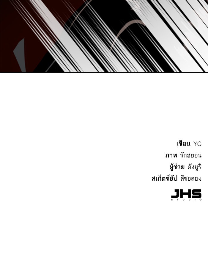 พี่ชายสายบอดี้การ์ด - หน้า 144