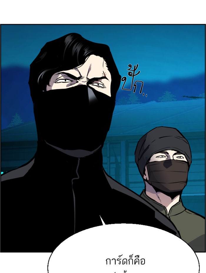 พี่ชายสายบอดี้การ์ด - หน้า 24