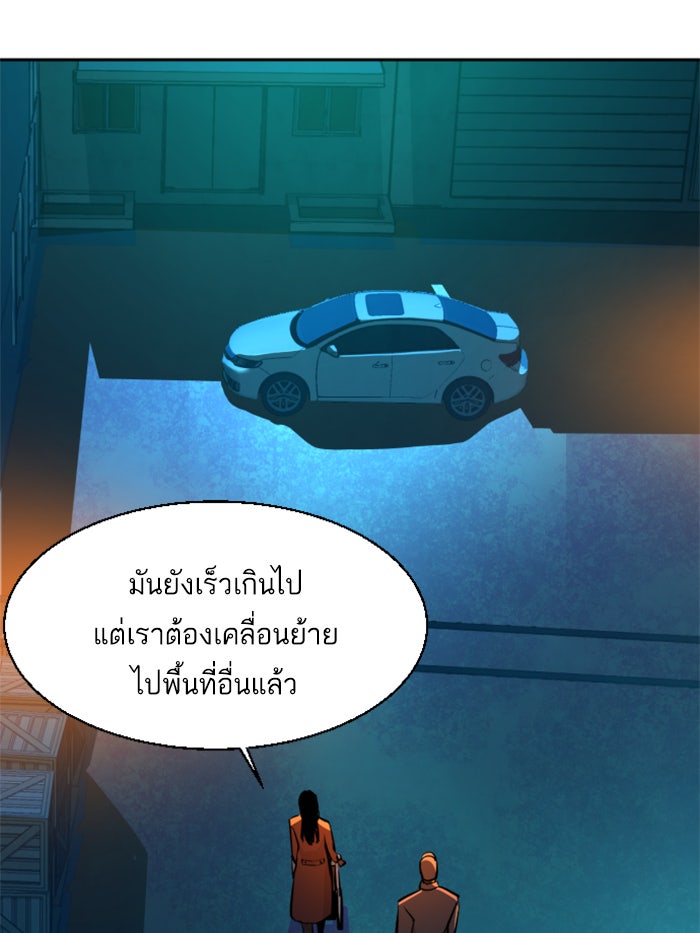 พี่ชายสายบอดี้การ์ด - หน้า 64