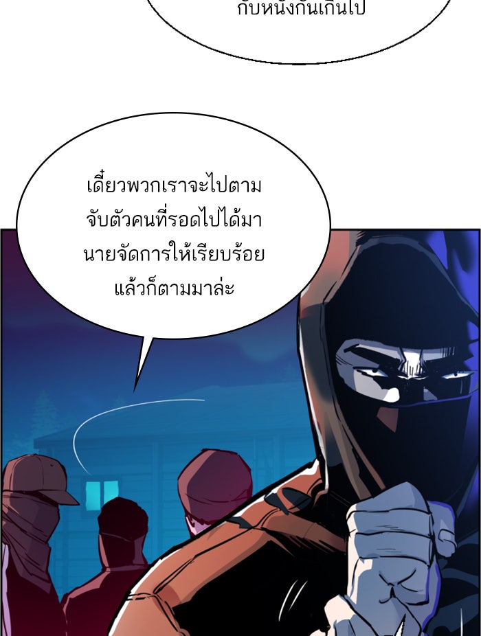 พี่ชายสายบอดี้การ์ด - หน้า 8