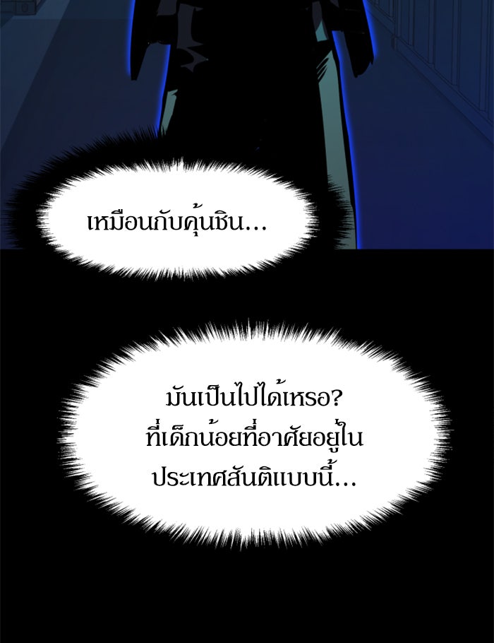 พี่ชายสายบอดี้การ์ด - หน้า 111